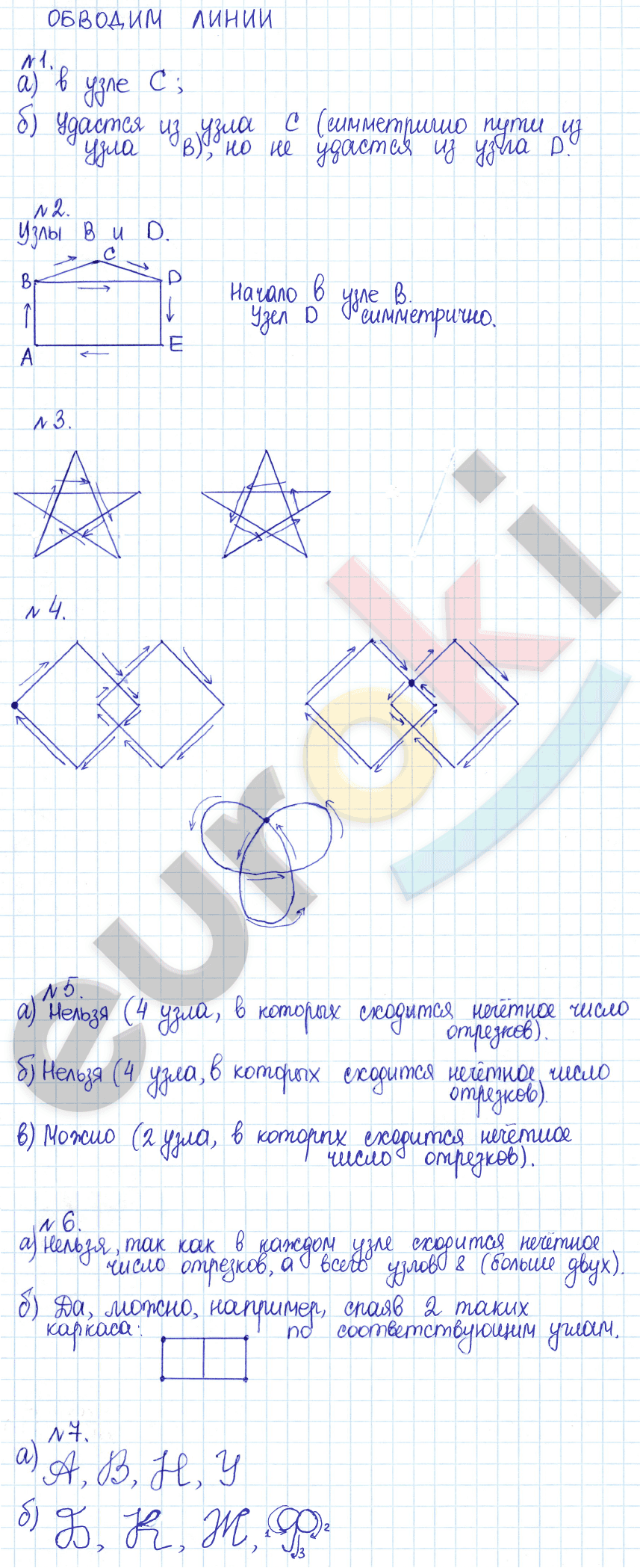 1 - решебник №1