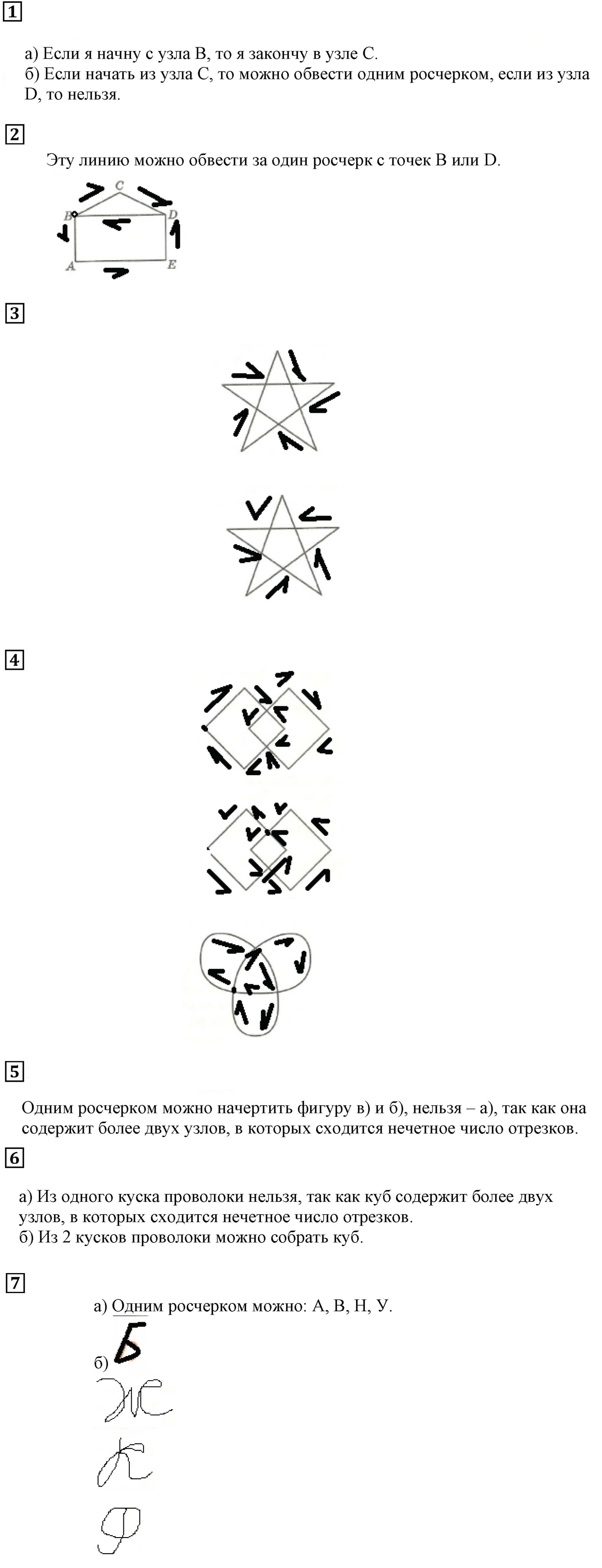 1 - решебник №2