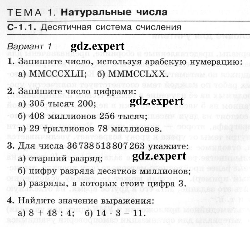 Вариант 1  - условие