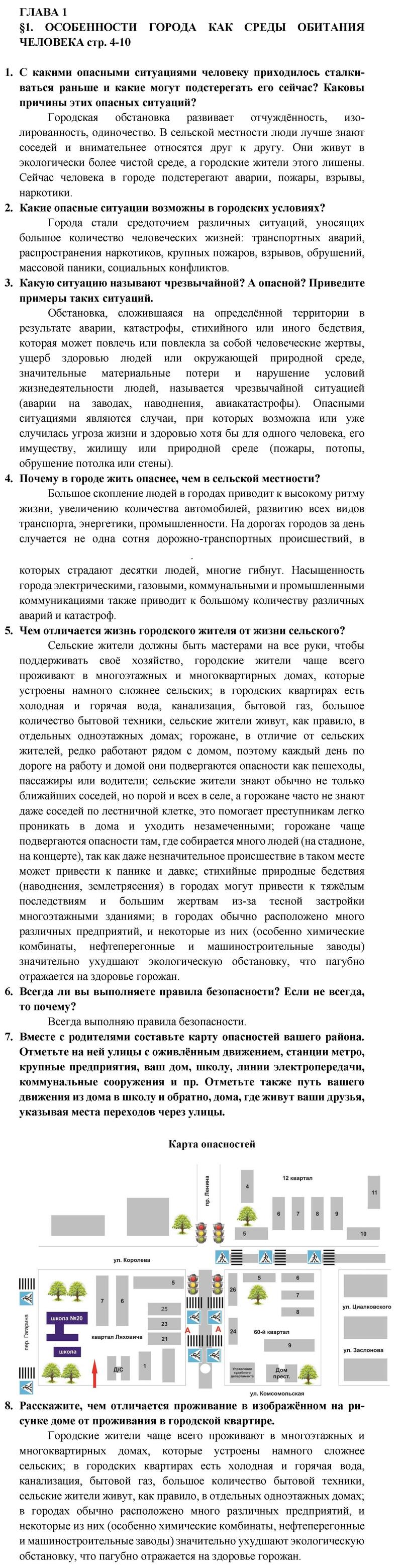 § 1 - решение