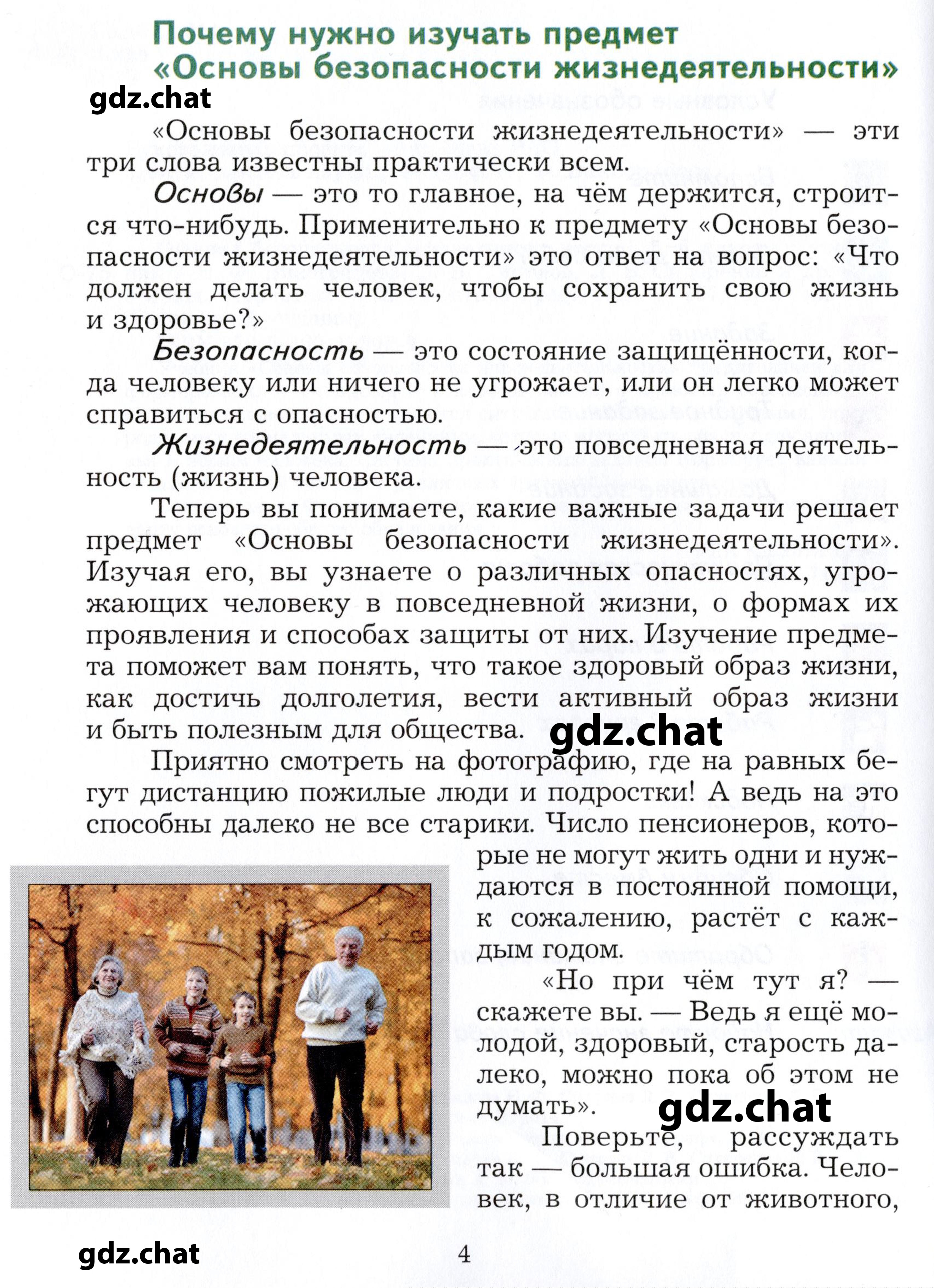 стр.4 - условие