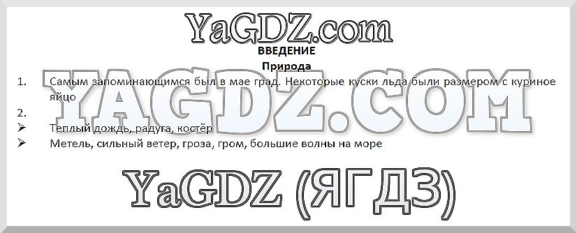 §1 - решение