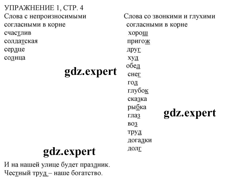 1 - решебник №1 1 - решебник №1