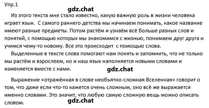 1 - решебник №1