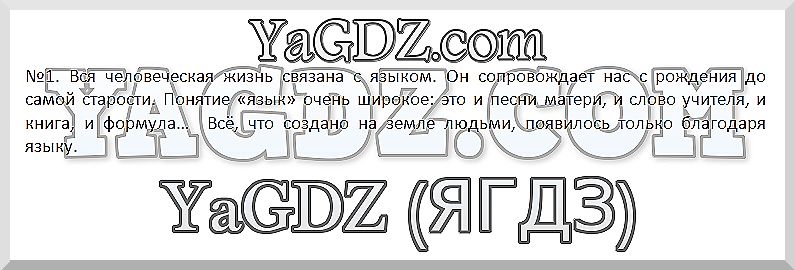 1 - решебник №3