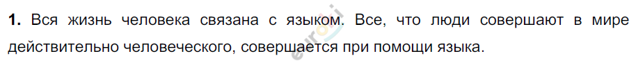 1 - решебник №4