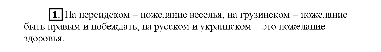 1 - решебник №1 1 - решебник №1