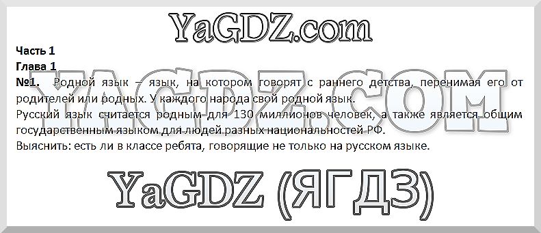 1 - решебник №1