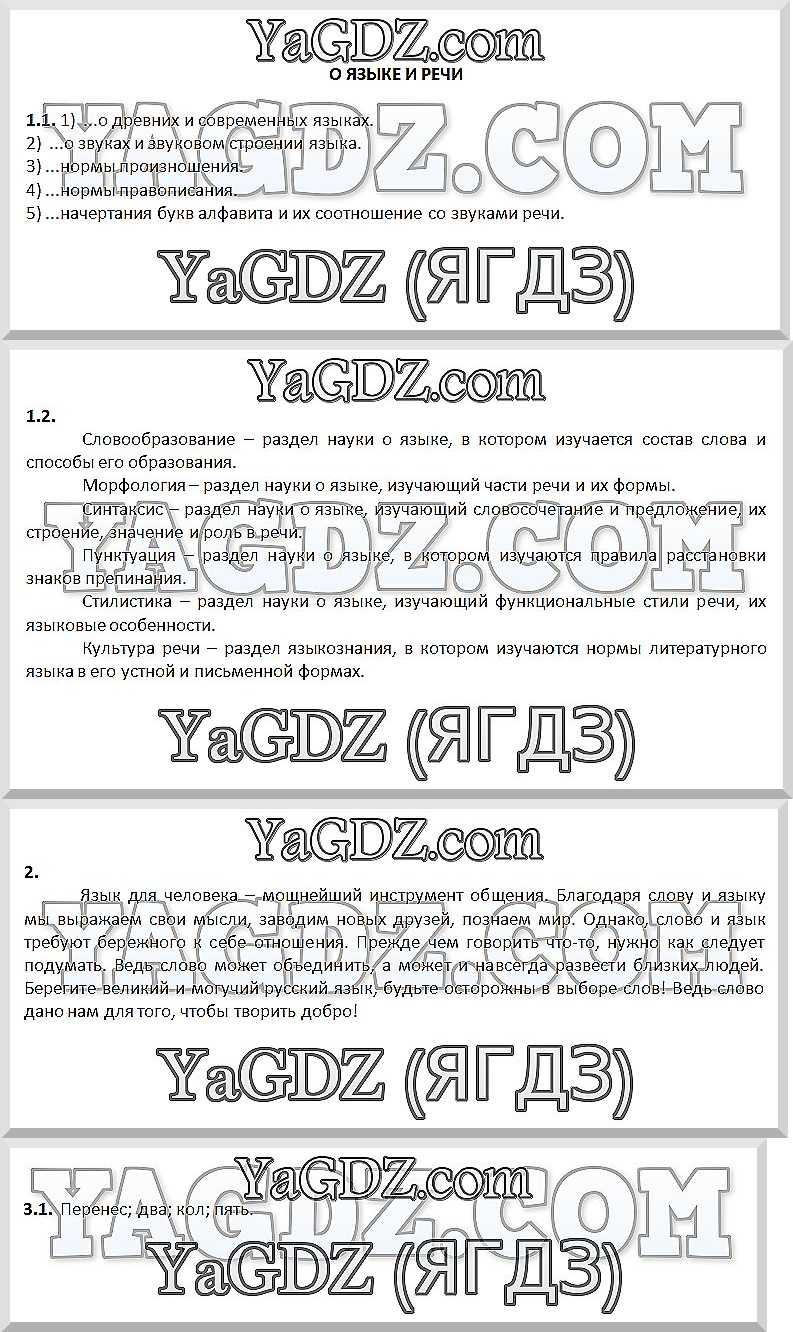 4 - решебник №2