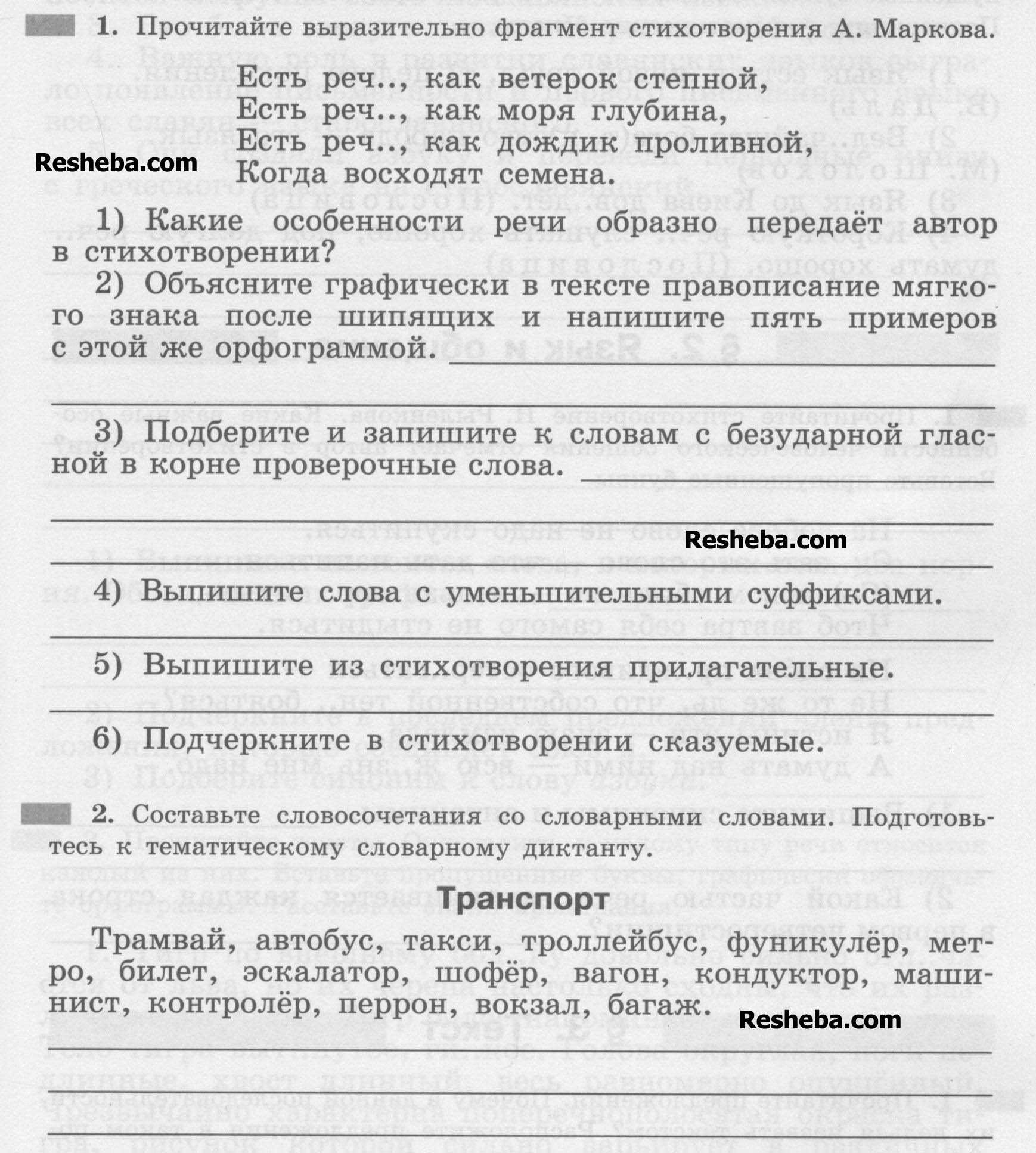 стр. 5 - условие