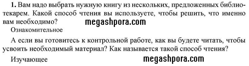 1 - решебник №1 1 - решебник №1