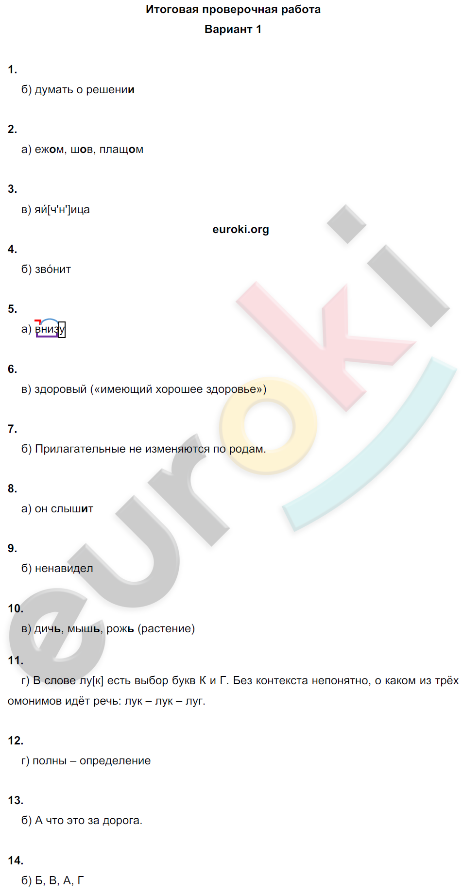 В-1 - решение