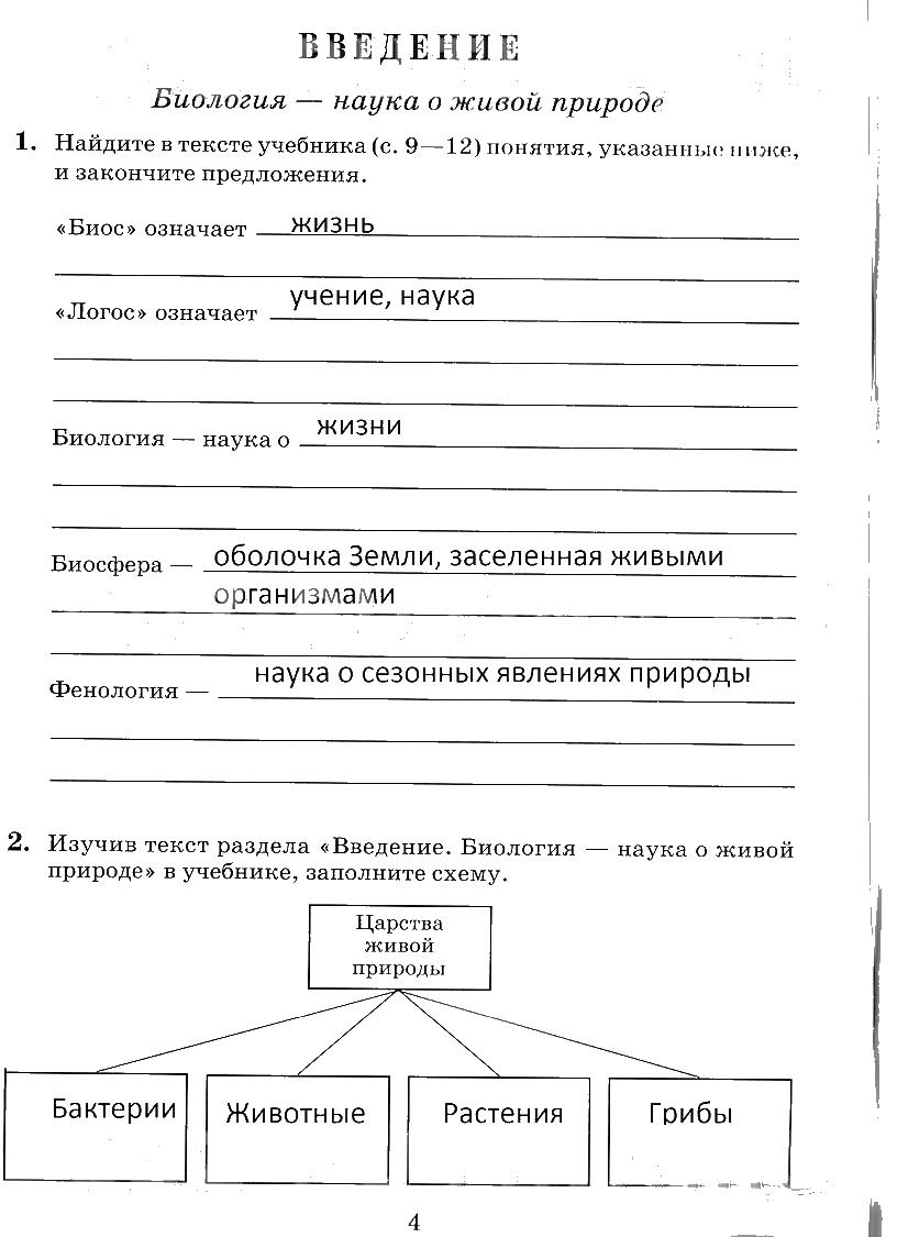 стр. 4 - решение