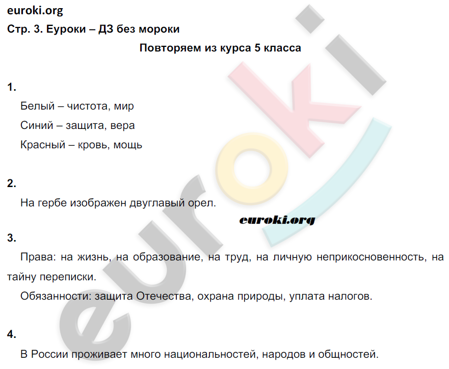 стр.3 - решение стр.3 - решение