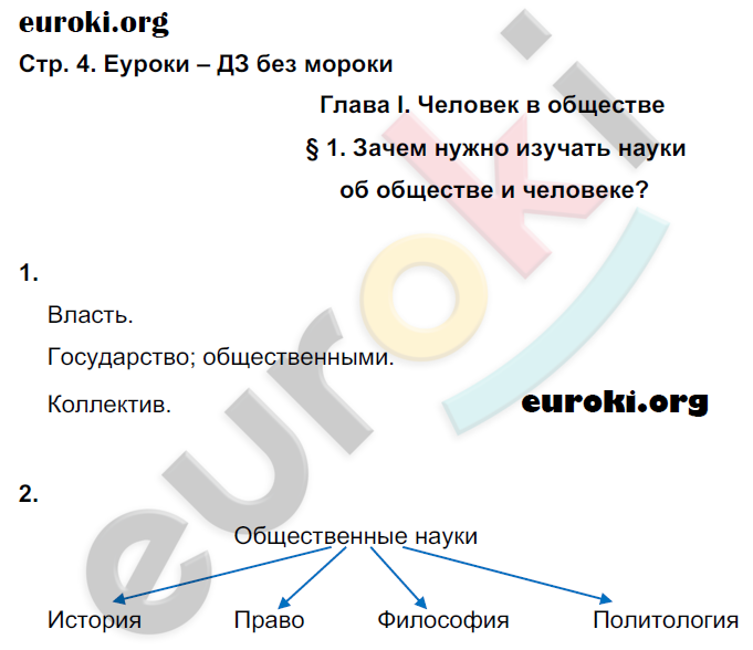 стр.4  - решение