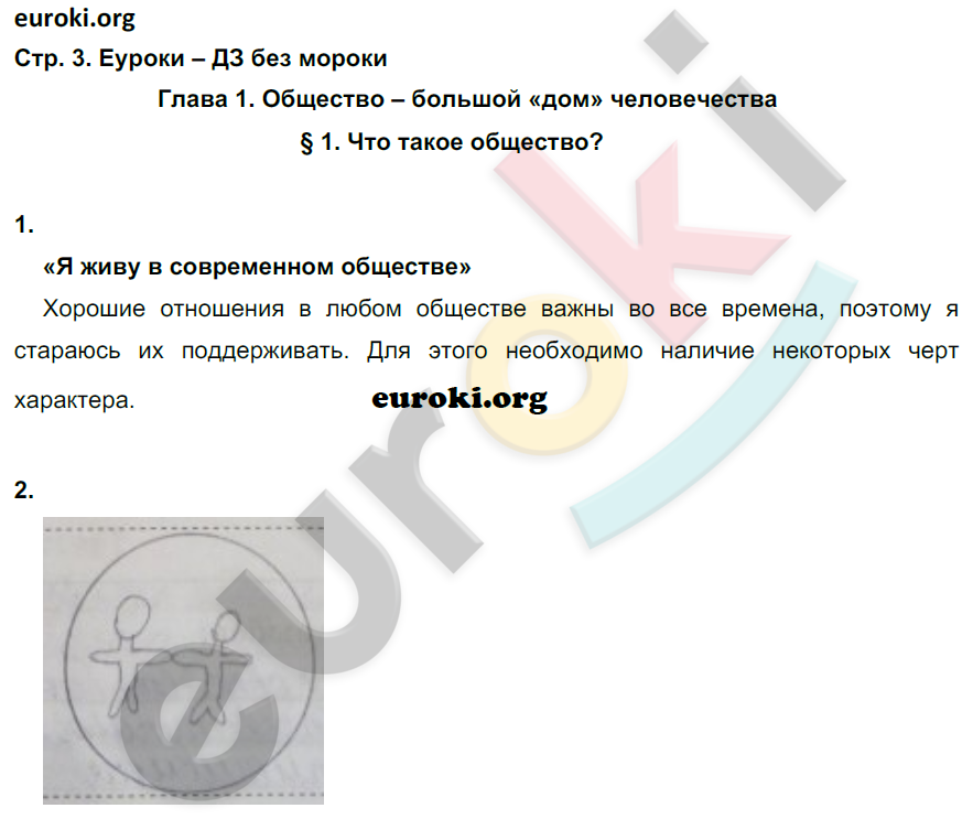 стр.3  - решение