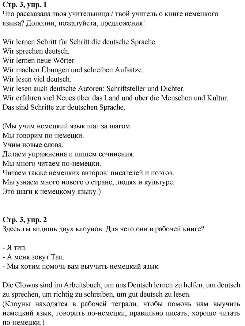  3  - решебник №1