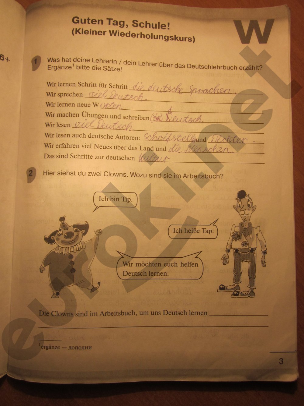  3  - решебник №2