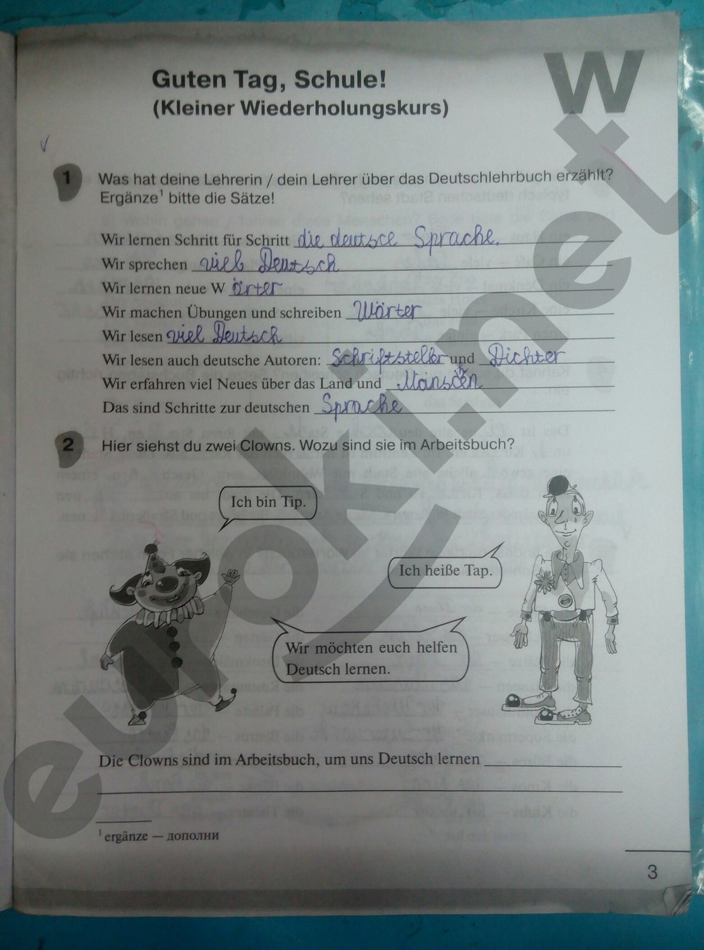  3  - решебник №3