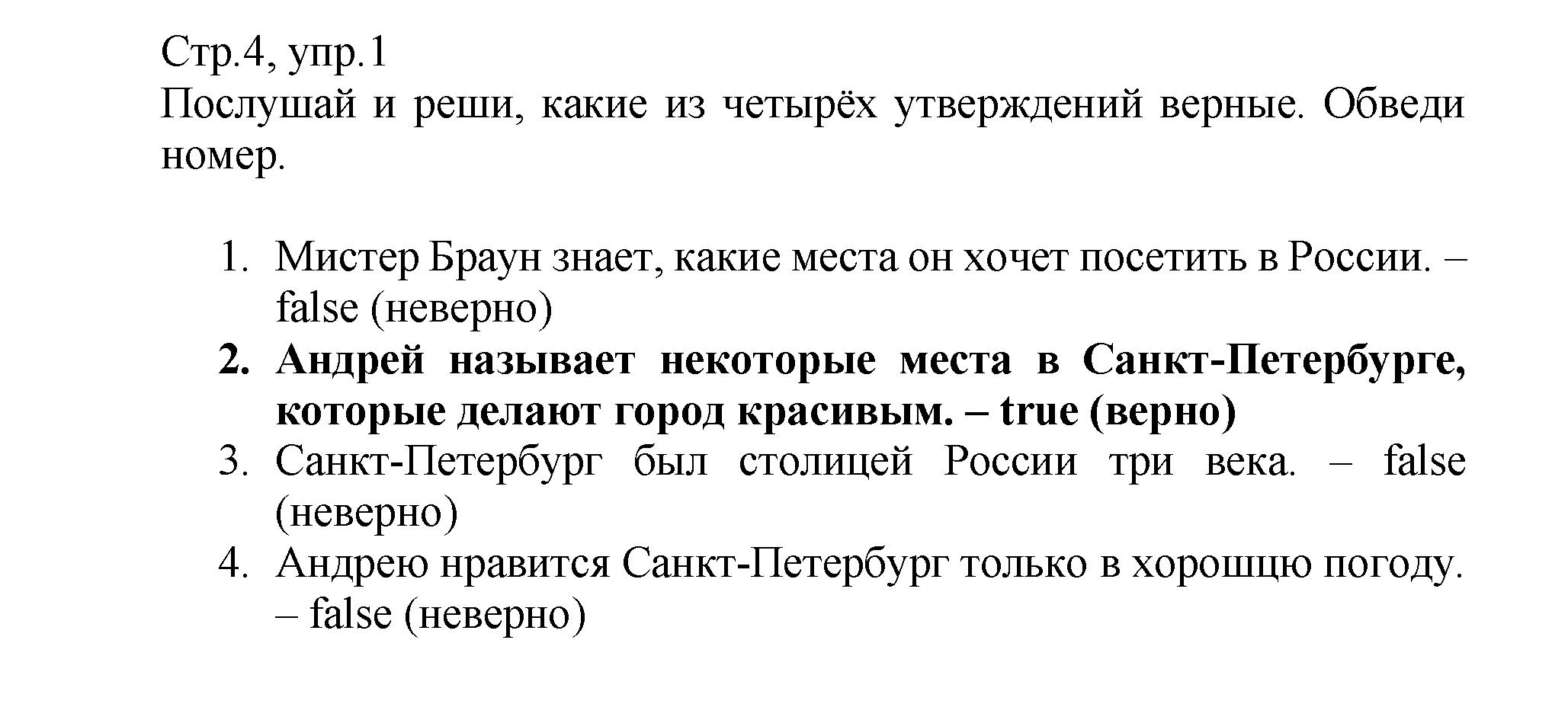 1 - решебник №1