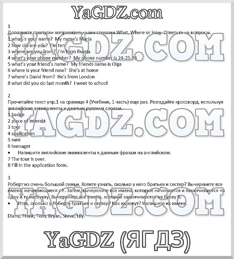 с. 4 - решение с. 4 - решение