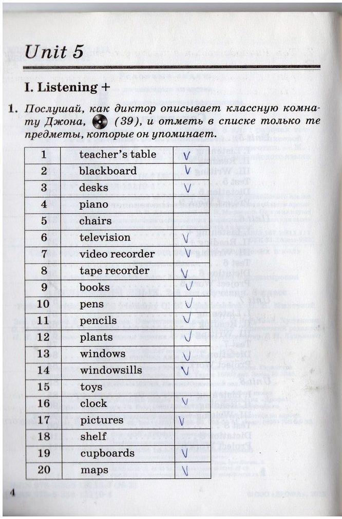 стр. 4 - решение