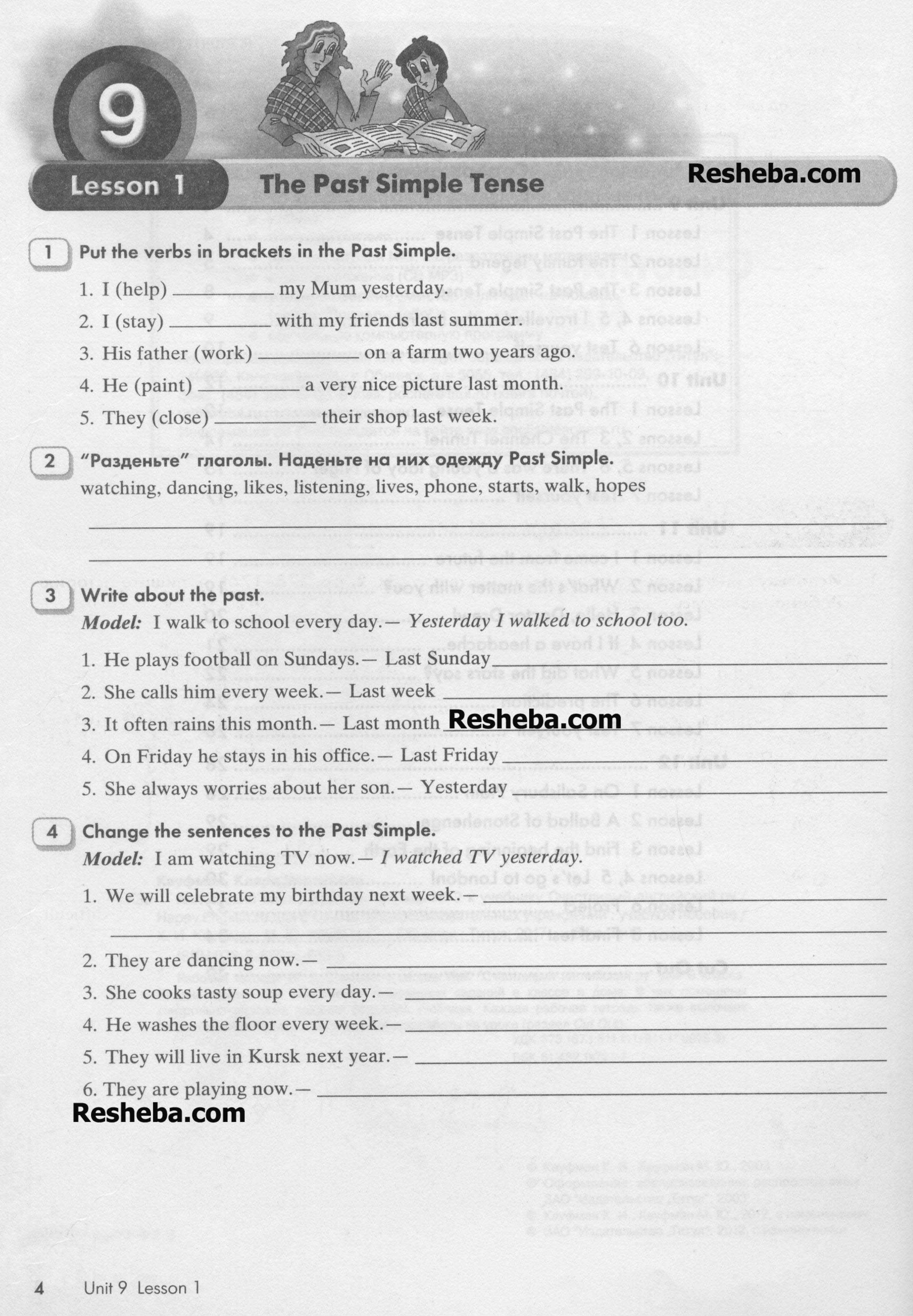 стр. 4 - условие