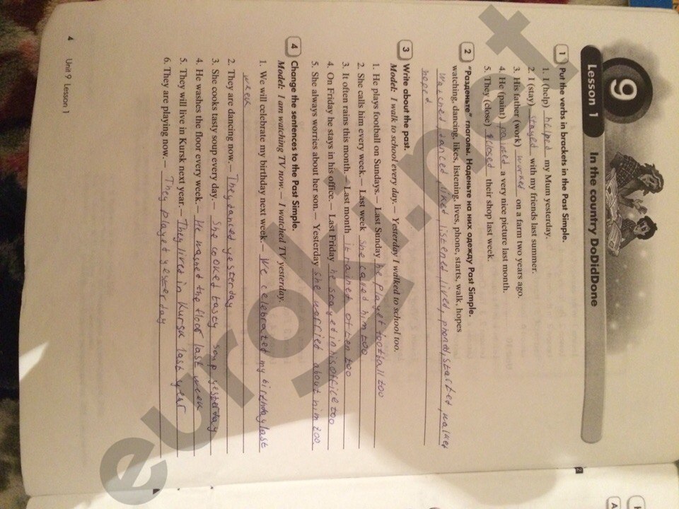 стр. 4 - решение