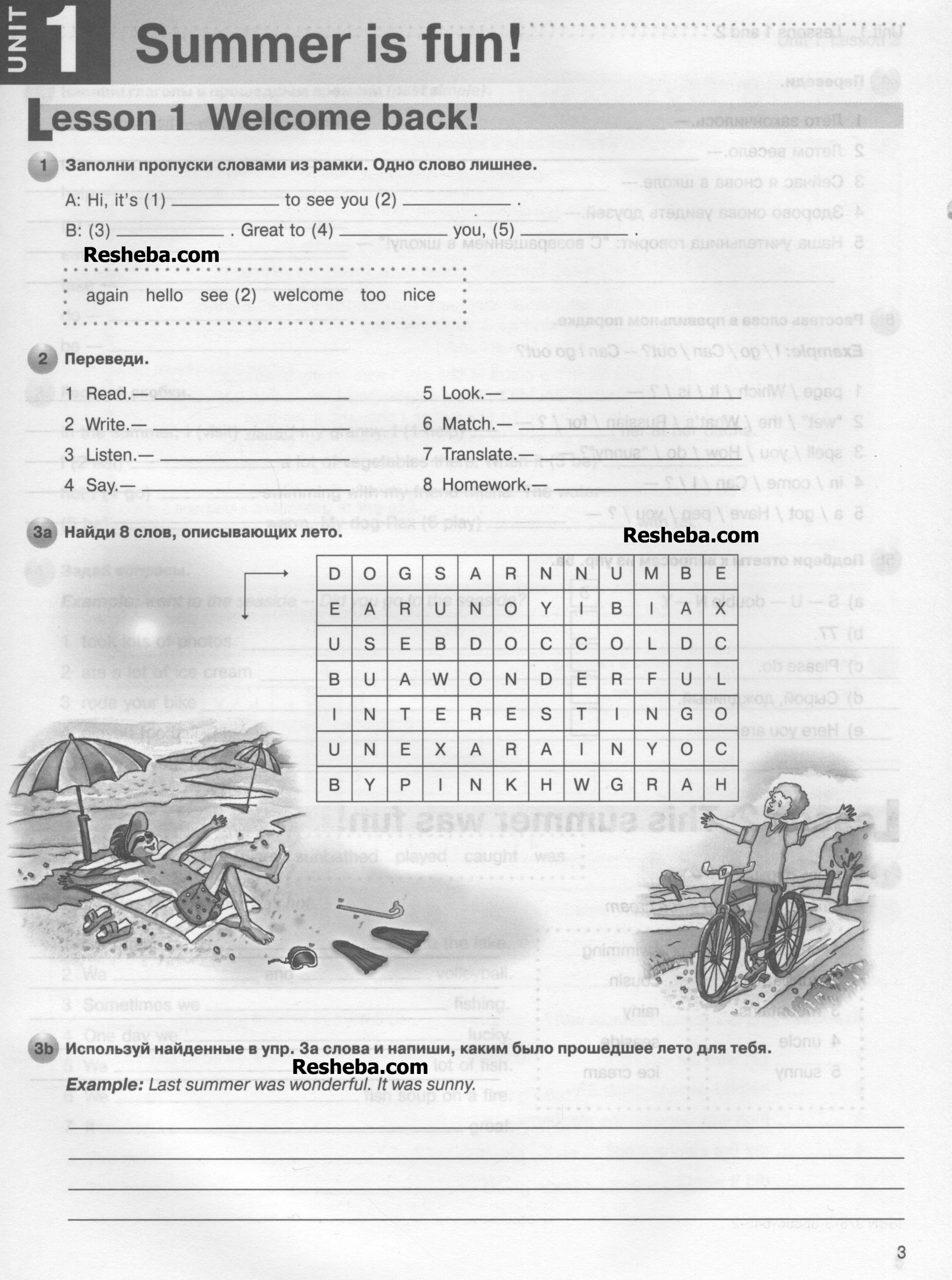 с. 3 - условие