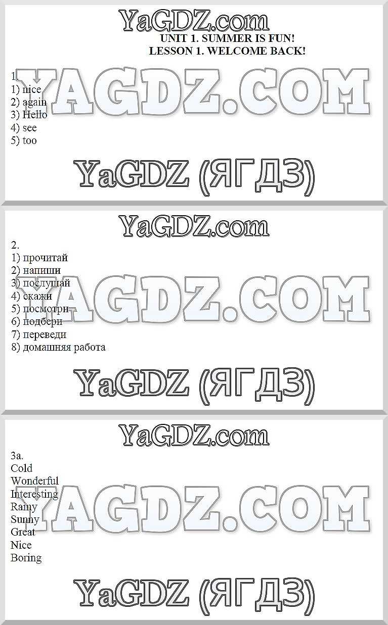 с. 3 - решебник №2