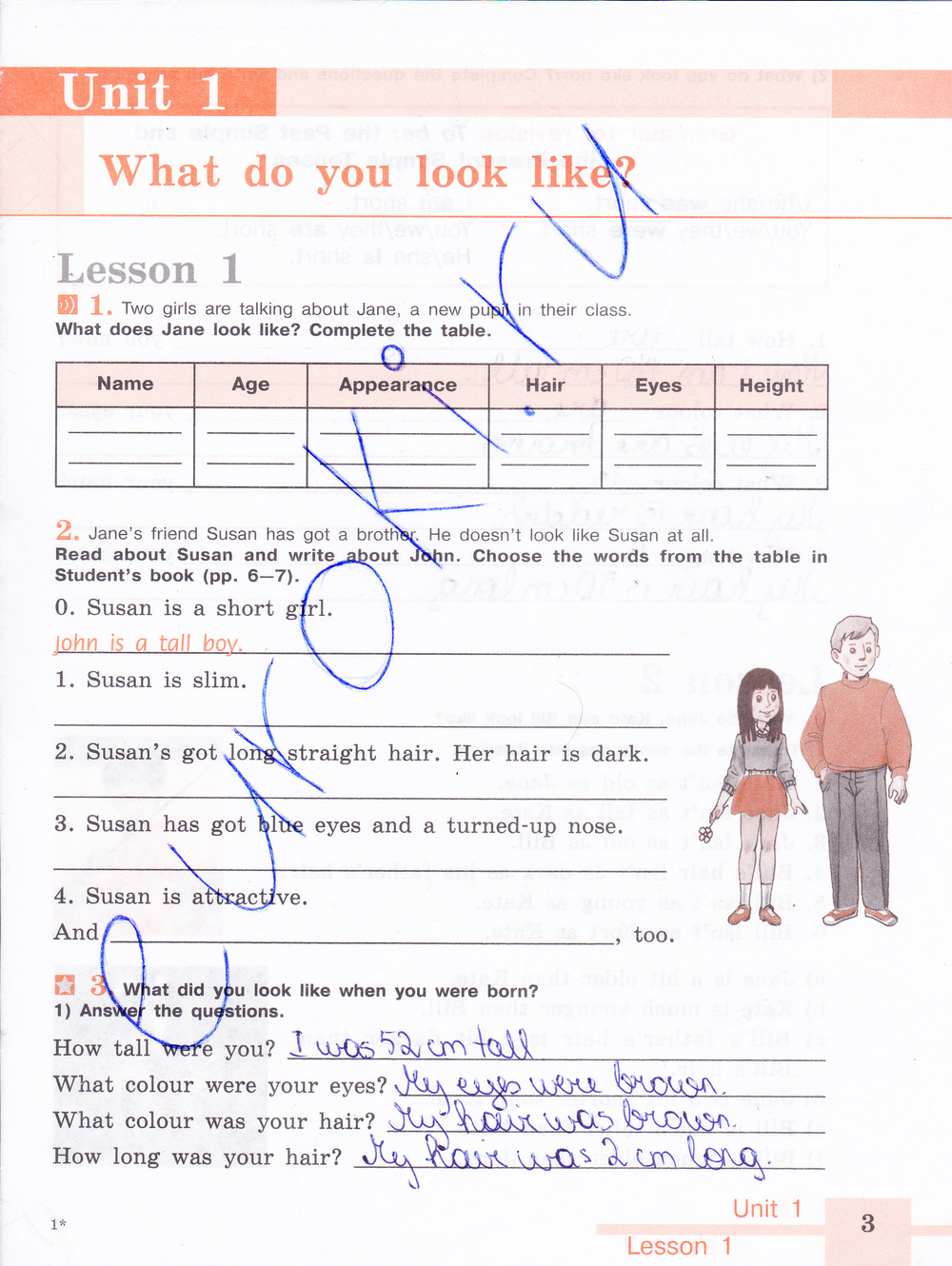 3 - решебник №1