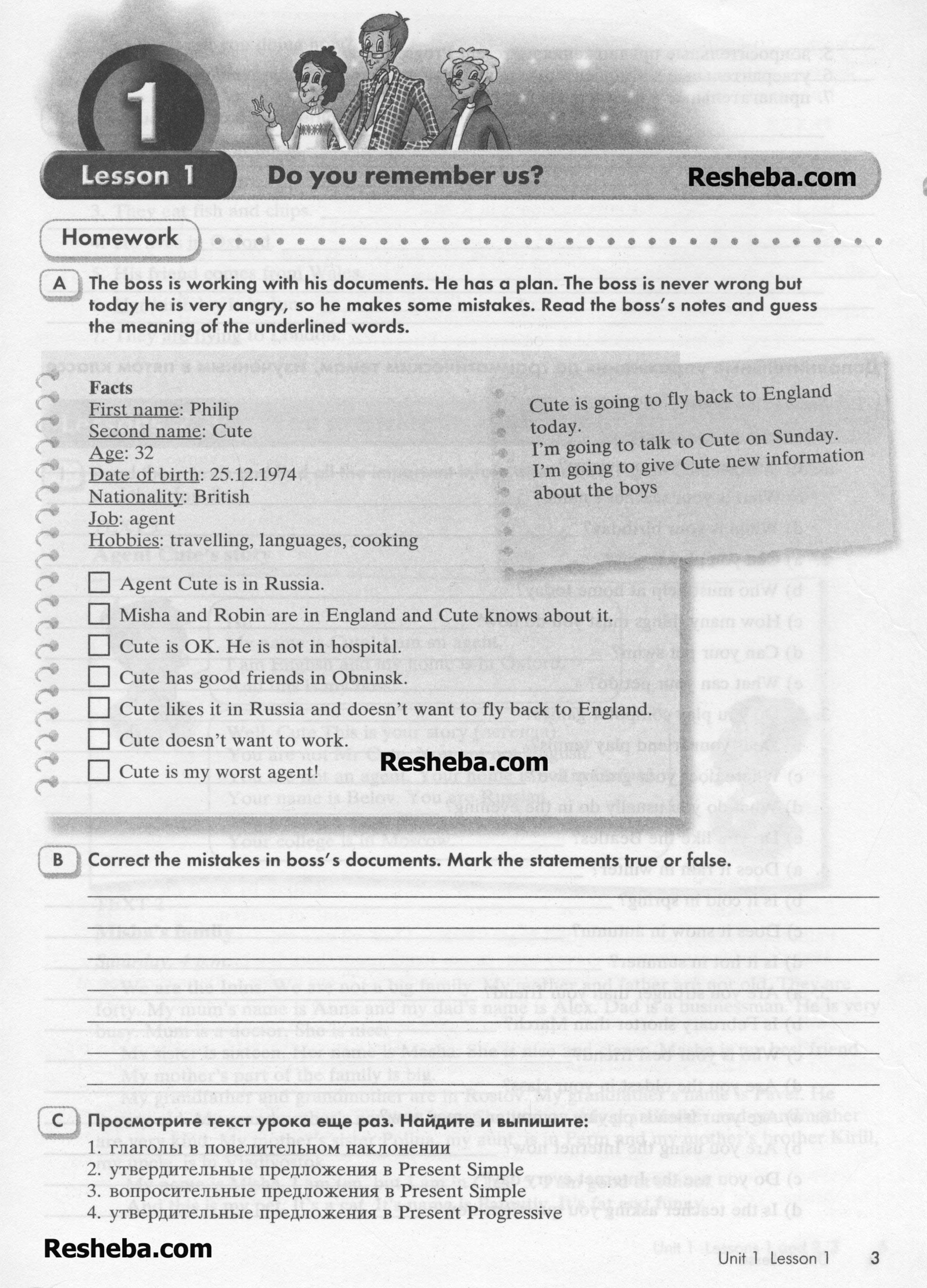 с.3 - условие