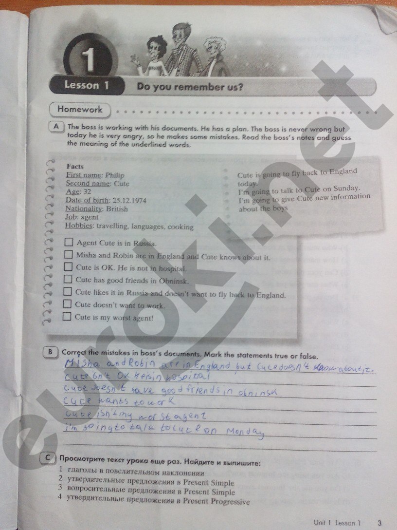 с.3 - решебник №1