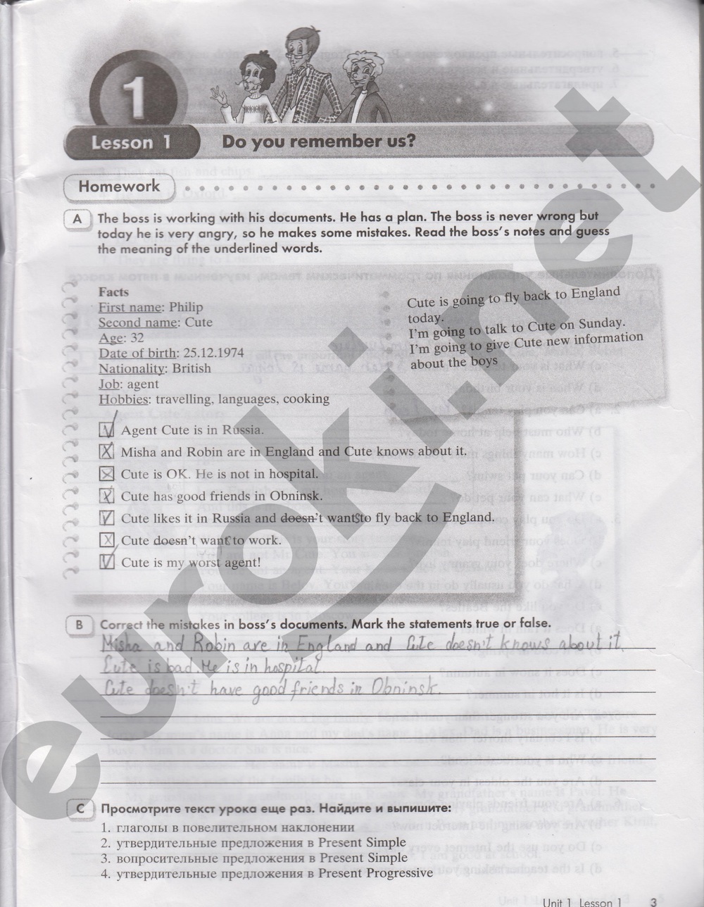 с.3 - решебник №2