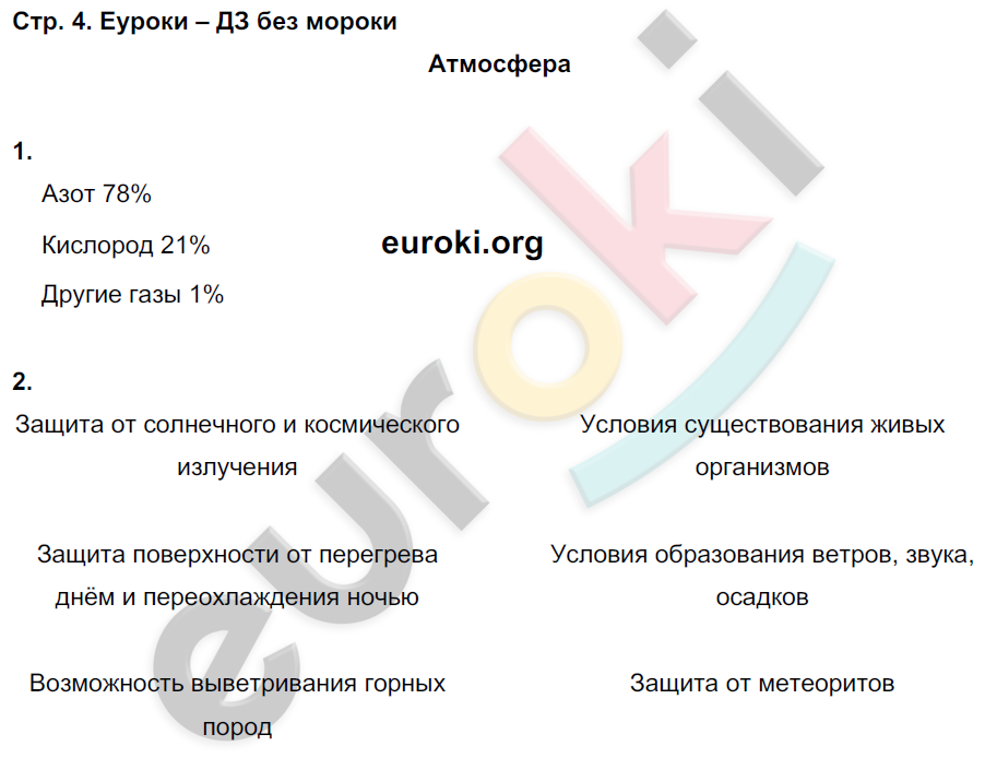 стр. 4 - решение стр. 4 - решение