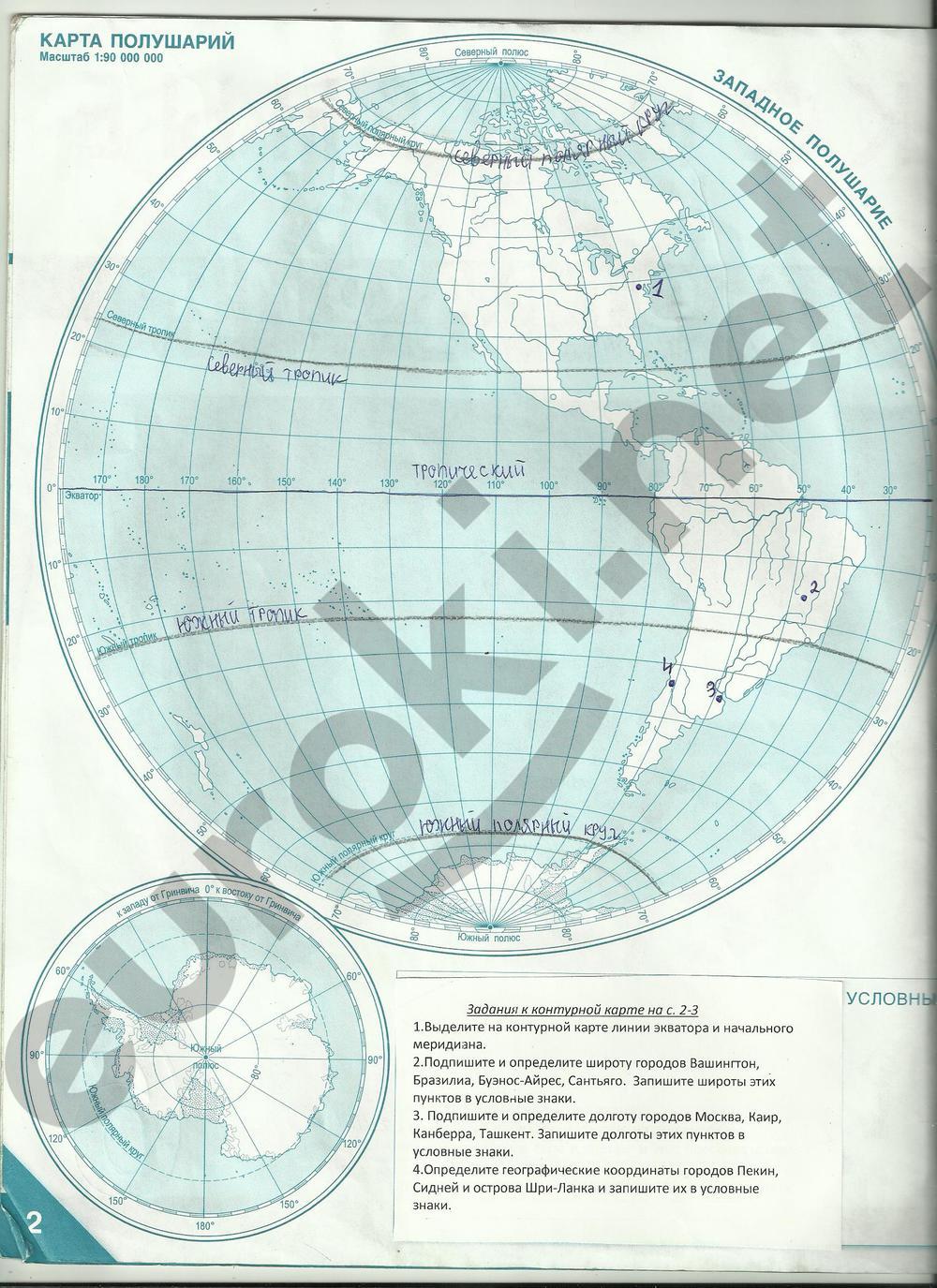  стр. 2 - решение
