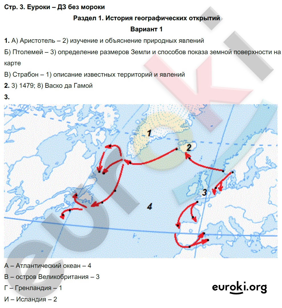 стр. 3 - решение