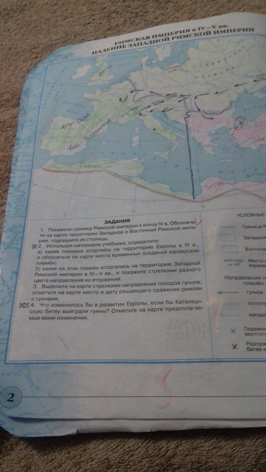 стр.2  - решебник №2