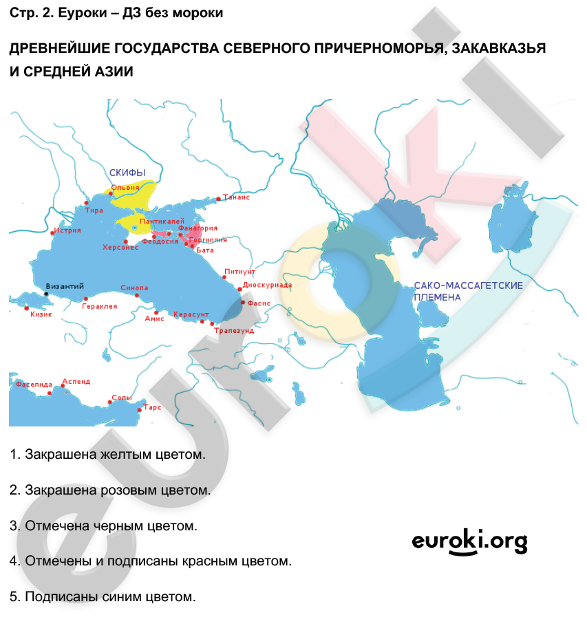 стр. 2 - решение