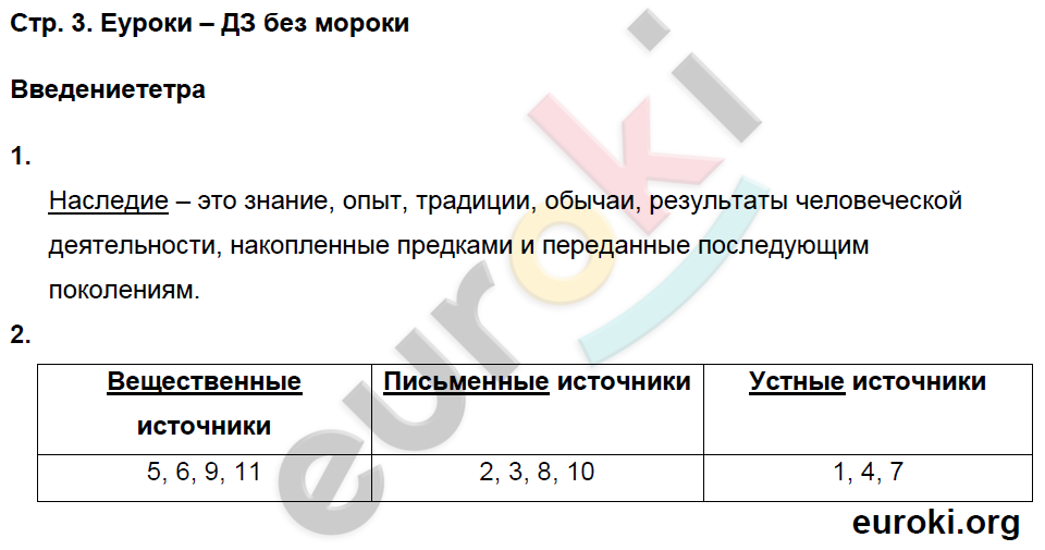 стр.3  - решение