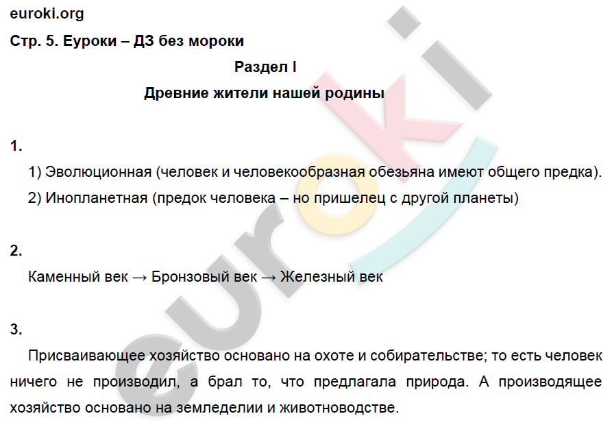 стр.5  - решение