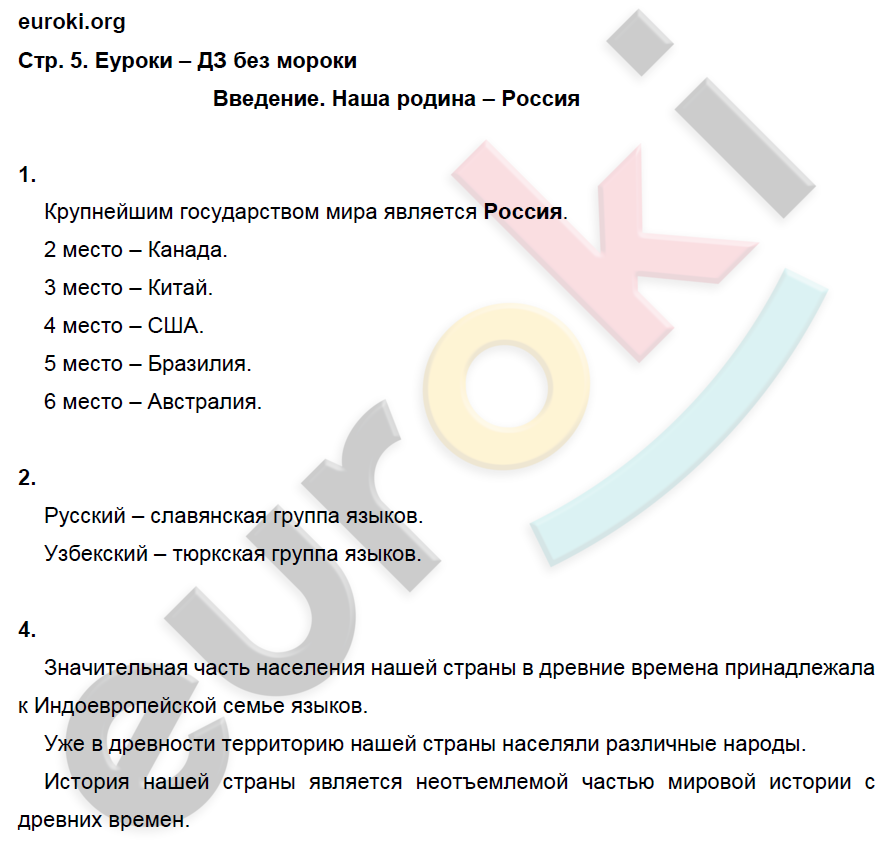 стр.5  - решение