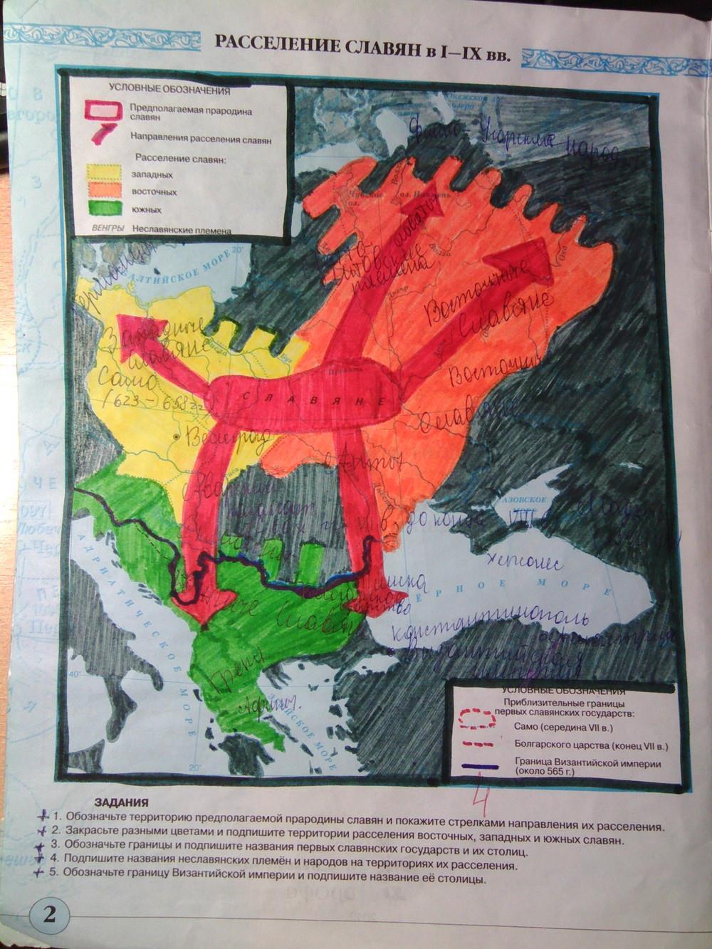 стр.2  - решебник №2