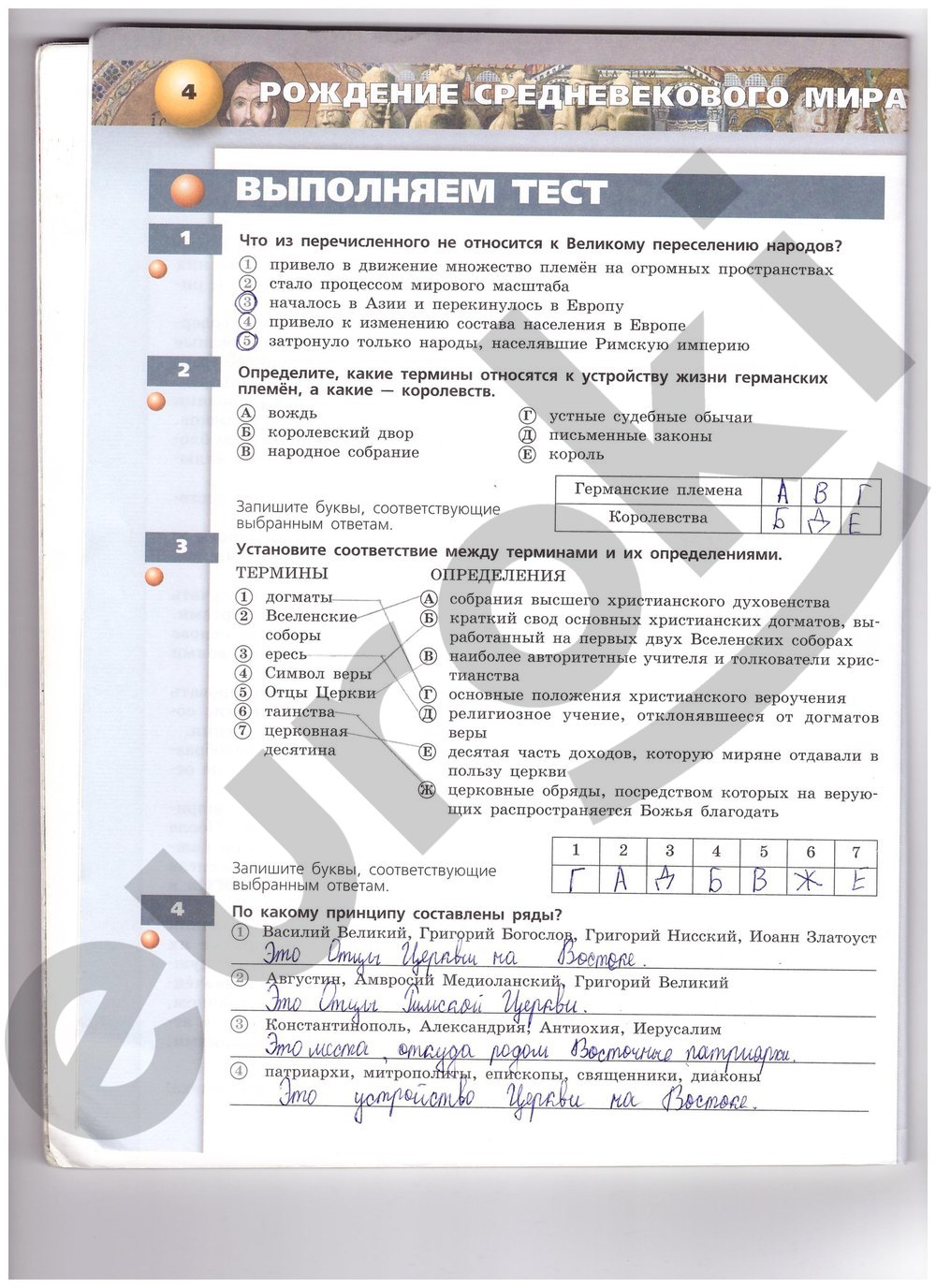 стр.4  - решение