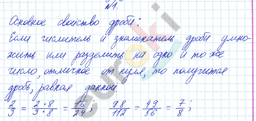 1 - решебник №1 1 - решебник №1