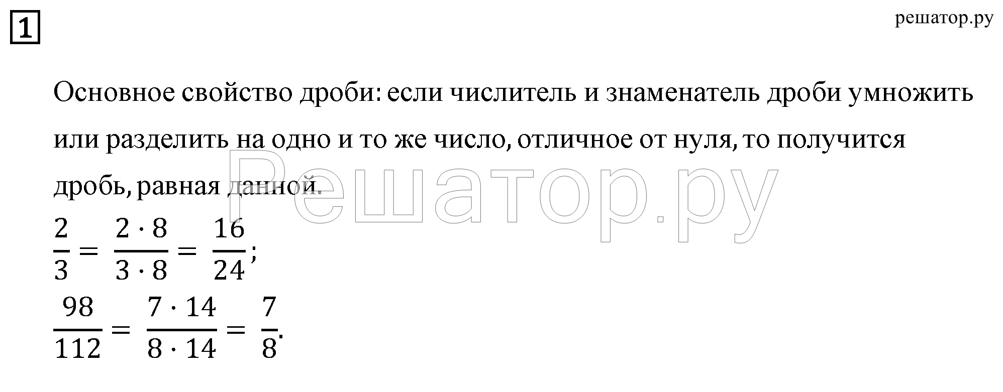 1 - решебник №2 1 - решебник №2