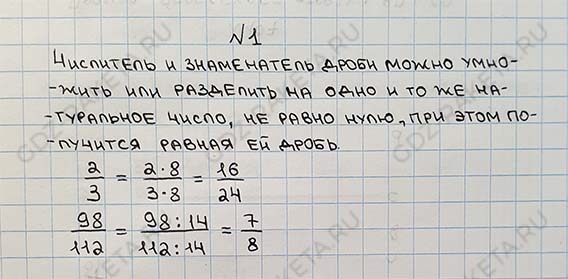 1 - решебник №3 1 - решебник №3