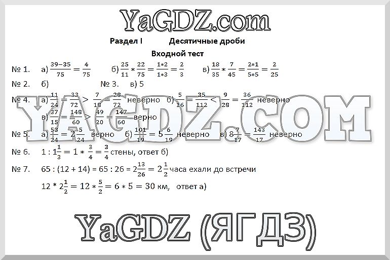 Ч-1. Входной тест - решение Ч-1. Входной тест - решение