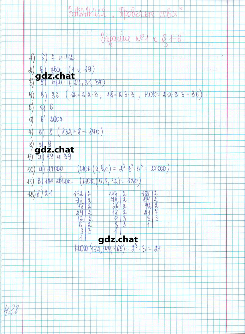 1 - решебник №1