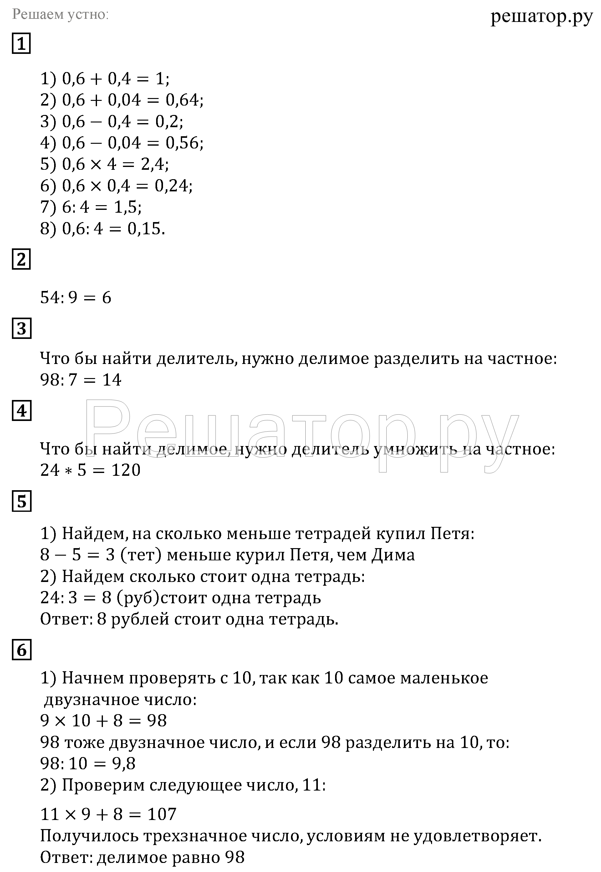 1 - решебник №2